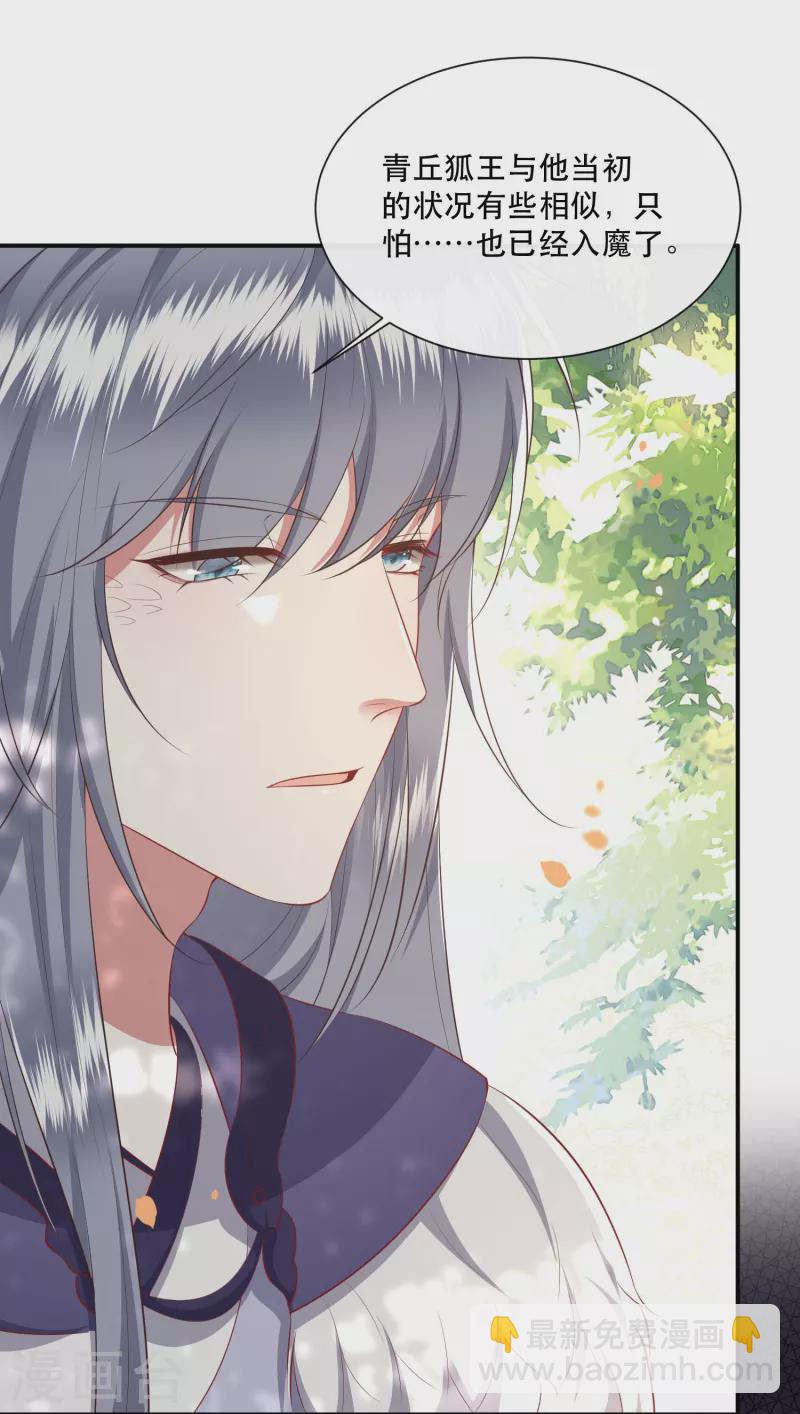 第160话 秋雨入魔？-第169话