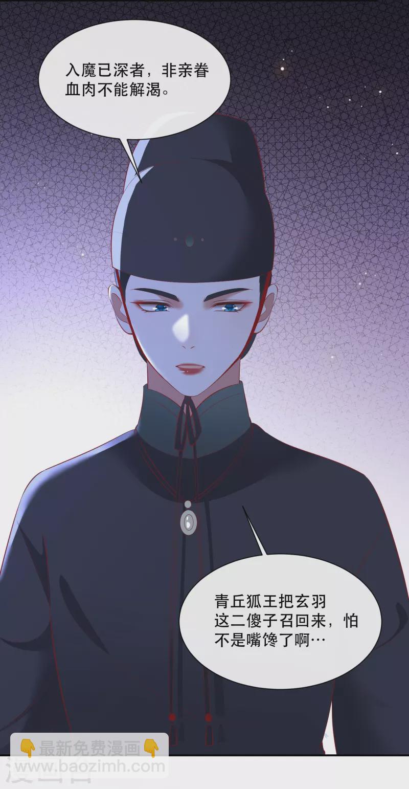 第160话 秋雨入魔？-第169话