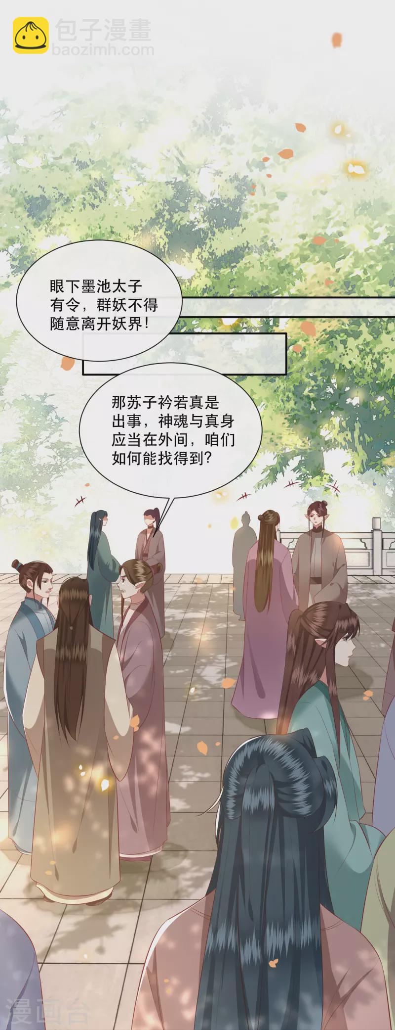 第160话 秋雨入魔？-第169话