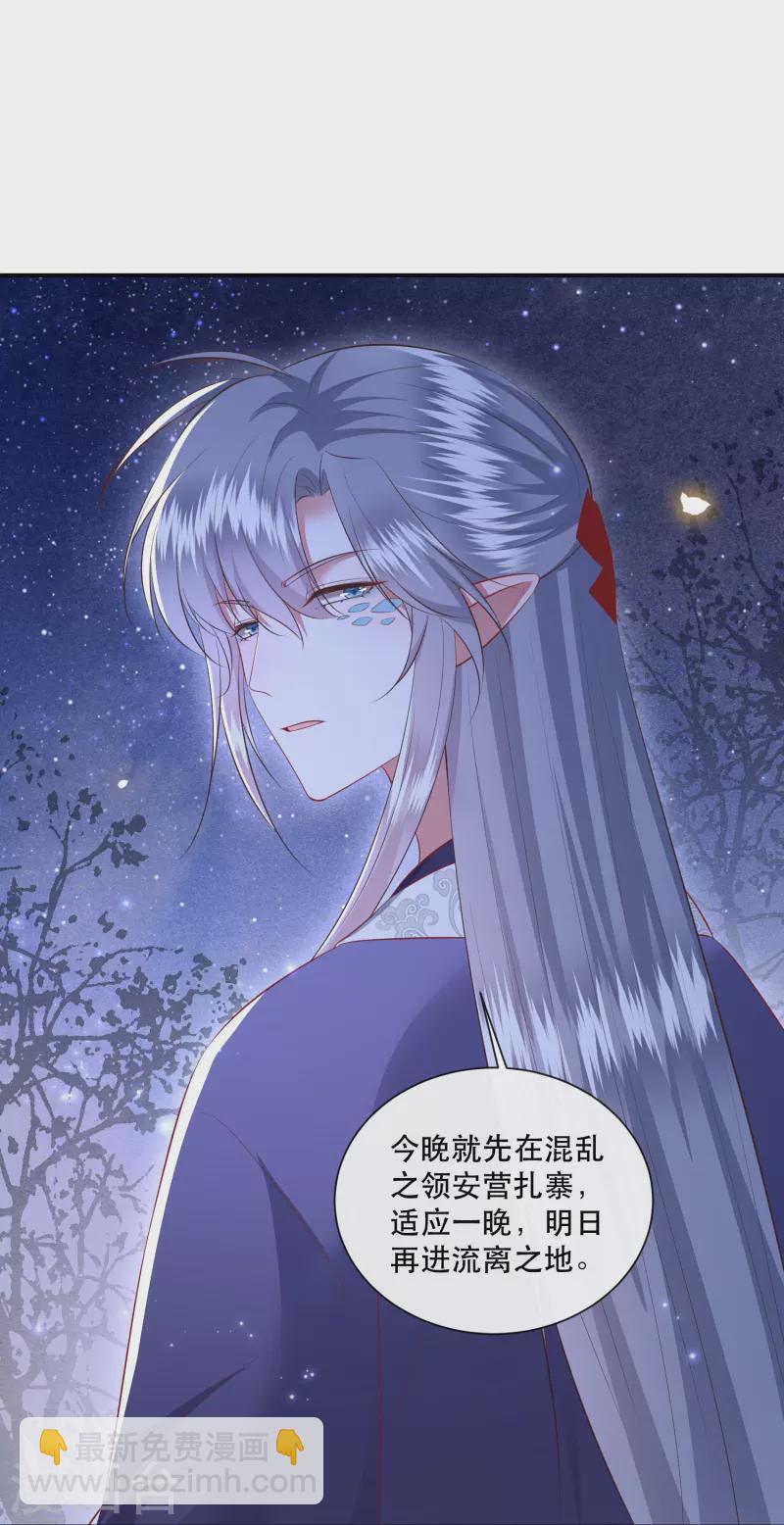 第162话 第162话前往流离之地-第171话