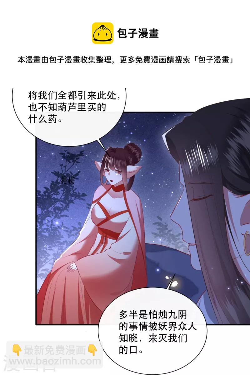 第162话 第162话前往流离之地-第171话