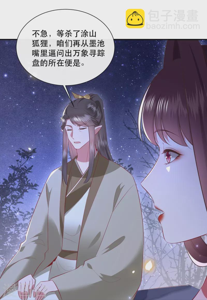 第162话 第162话前往流离之地-第171话