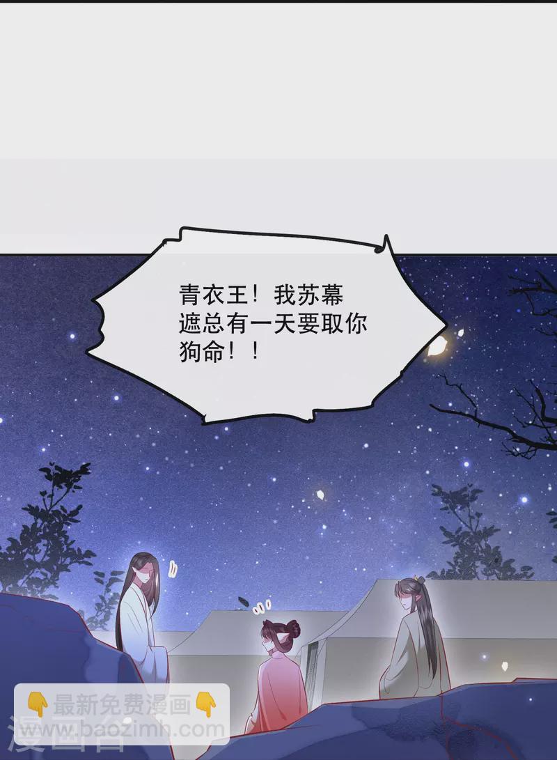 第162话 第162话前往流离之地-第171话