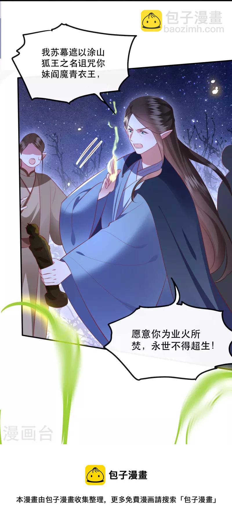 第162话 第162话前往流离之地-第171话
