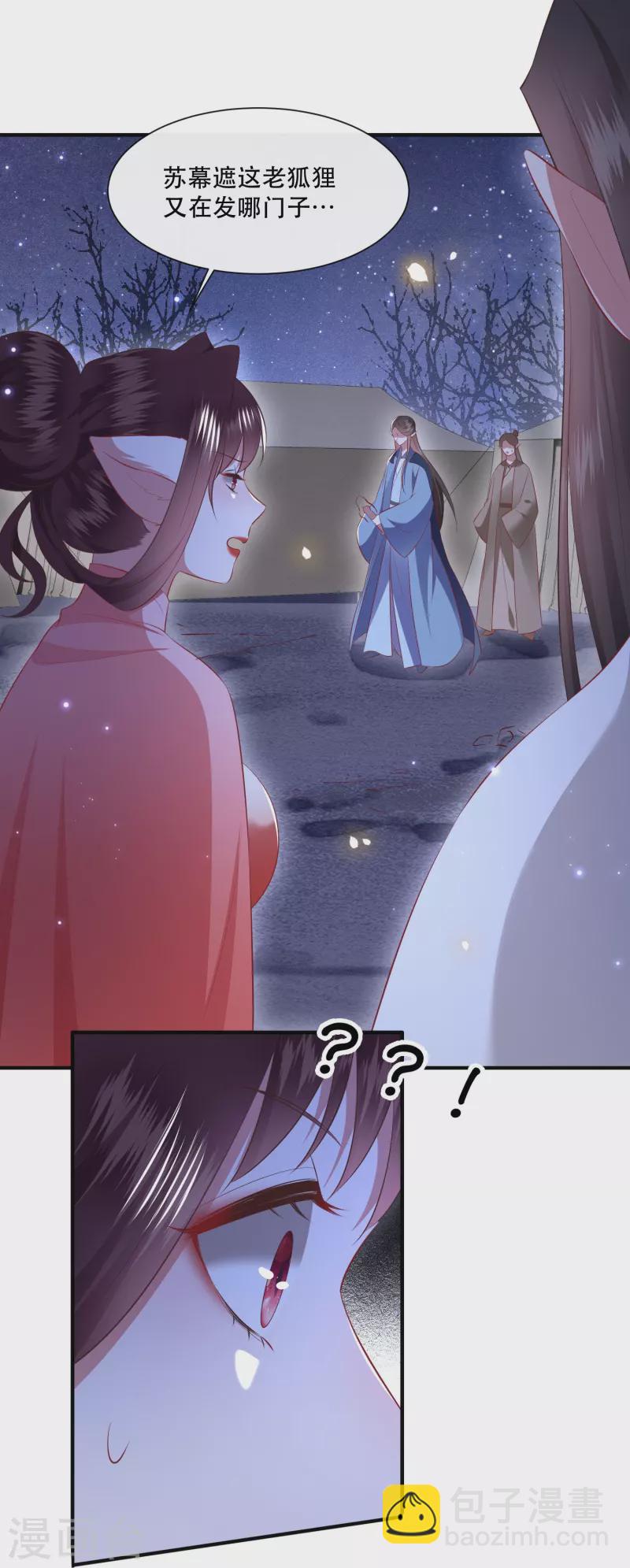 第162话 第162话前往流离之地-第171话