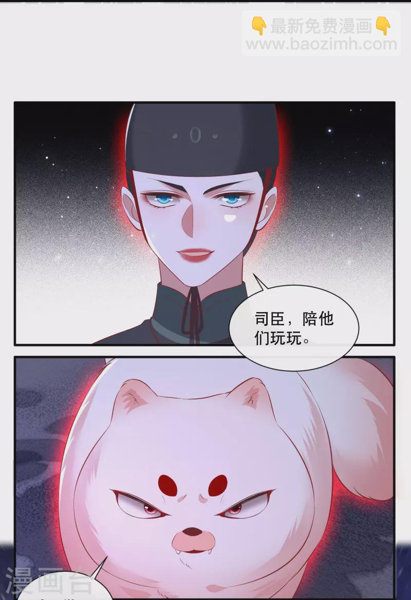 第162话 第162话前往流离之地-第171话