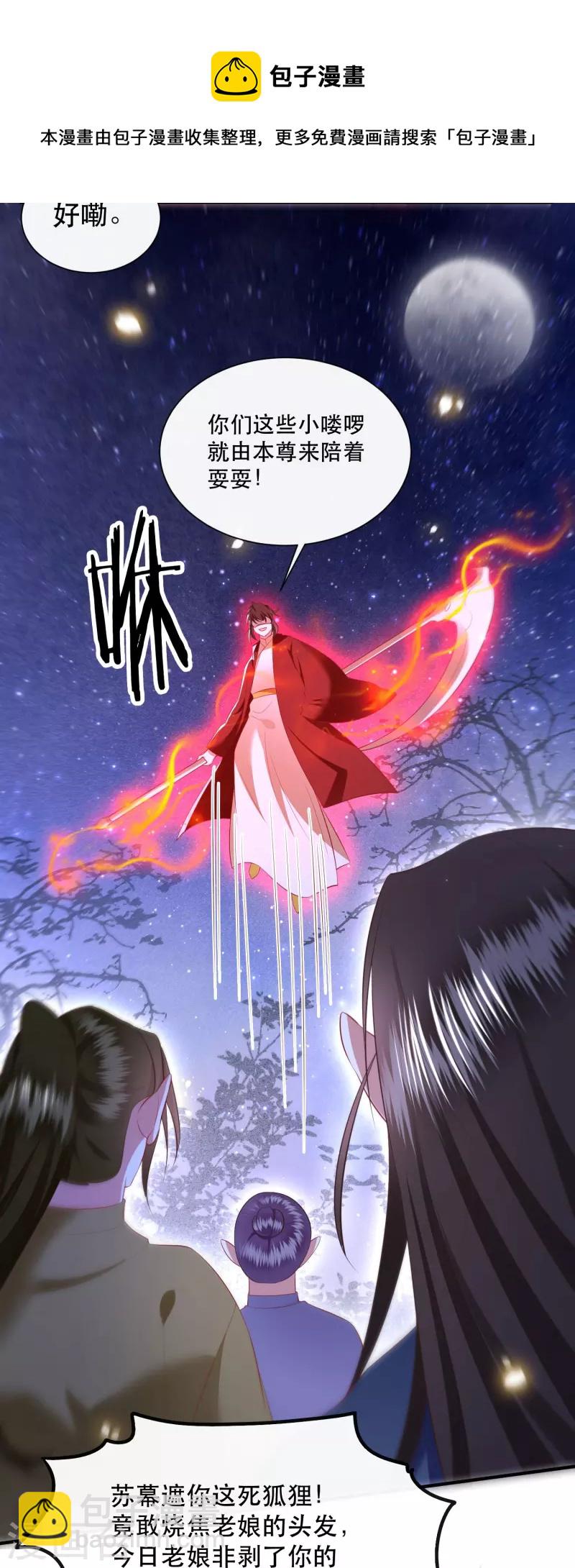 第162话 第162话前往流离之地-第171话