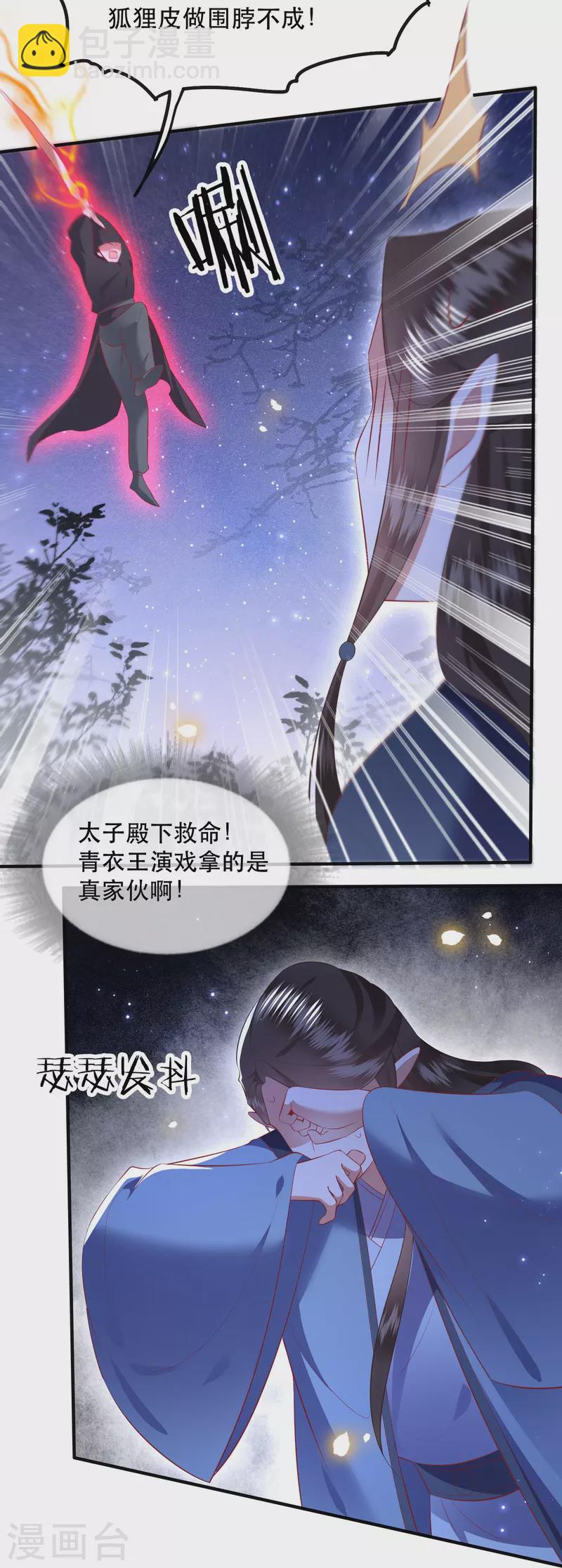 第162话 第162话前往流离之地-第171话