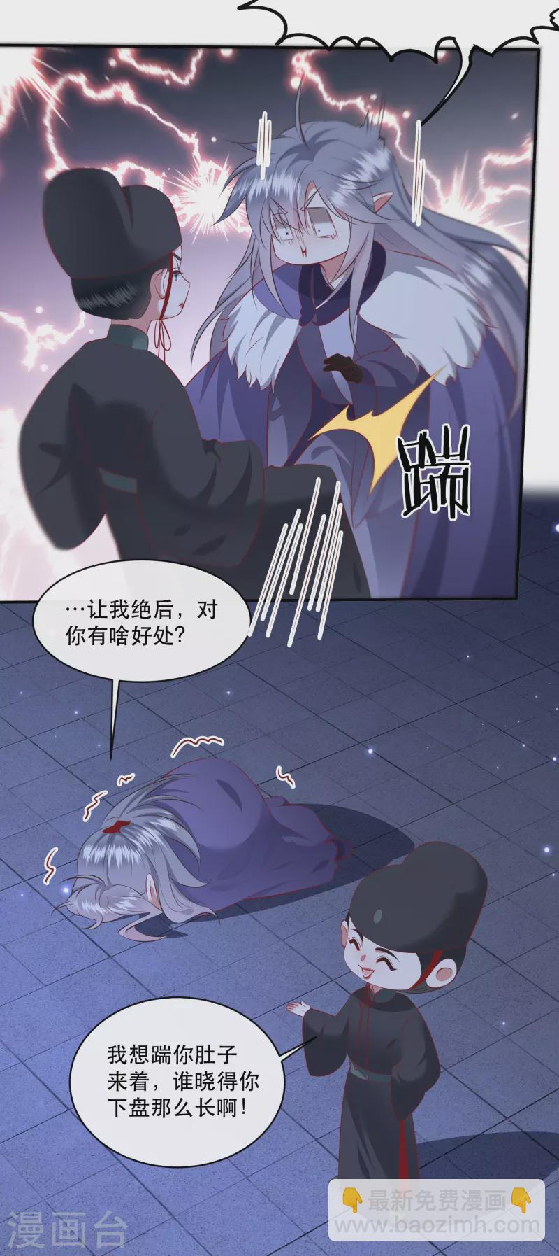 第162话 第162话前往流离之地-第171话