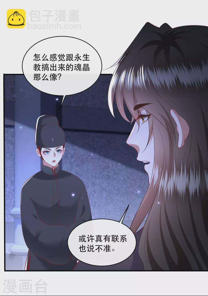 第162话 第162话前往流离之地-第171话
