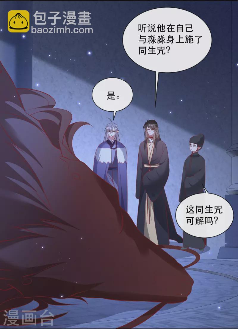 第162话 第162话前往流离之地-第171话