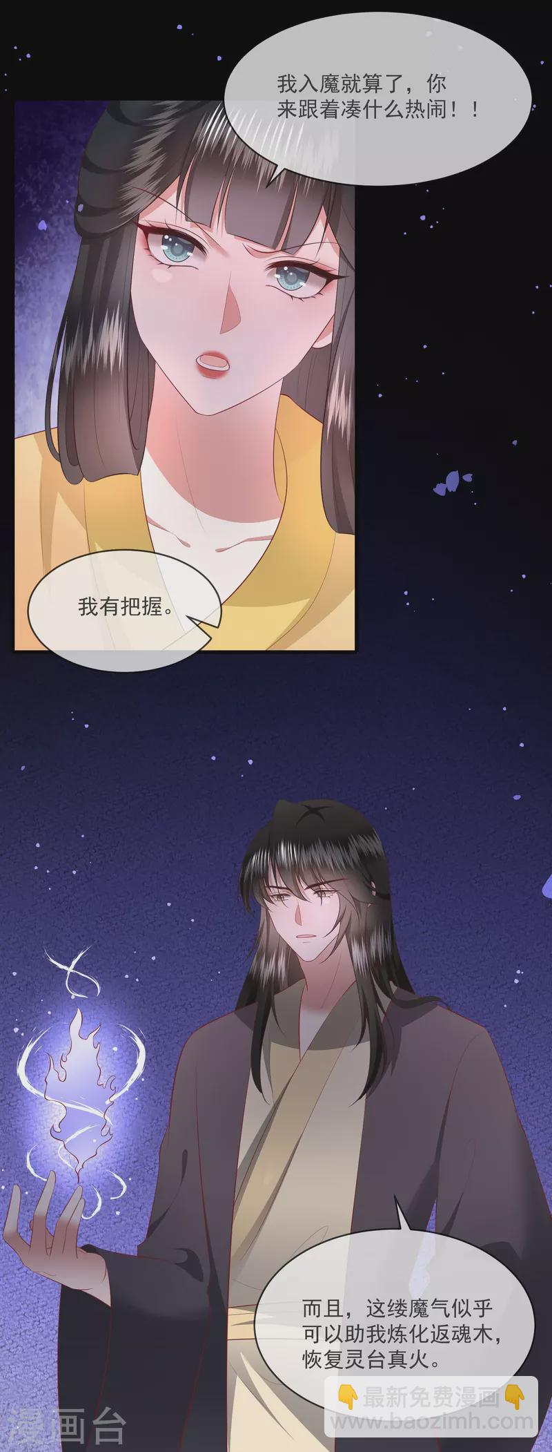 第164话 原来，他早就知道-第173话