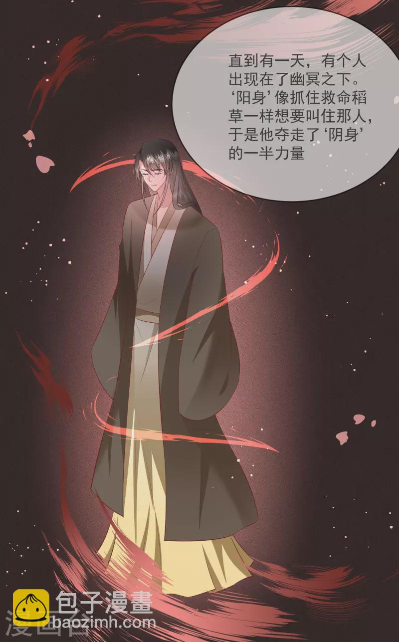 第164话 原来，他早就知道-第173话