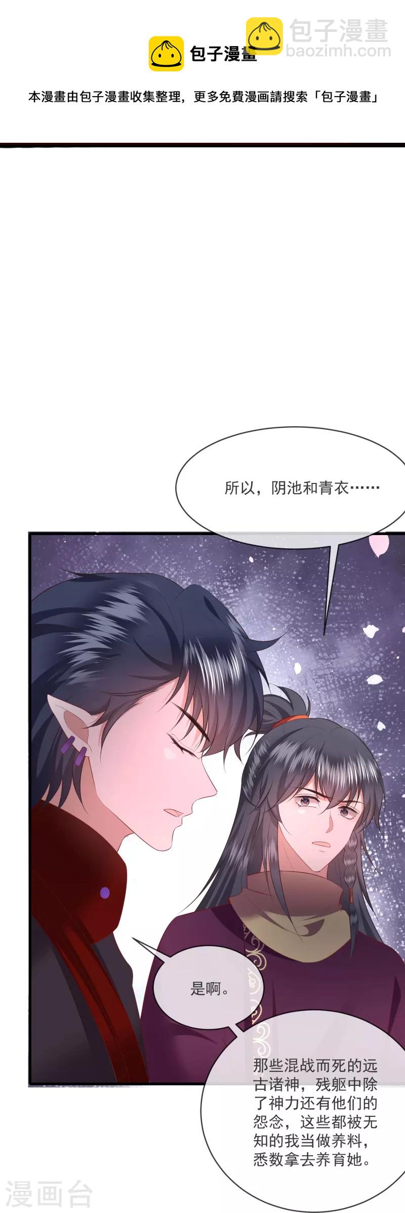 第164话 原来，他早就知道-第173话