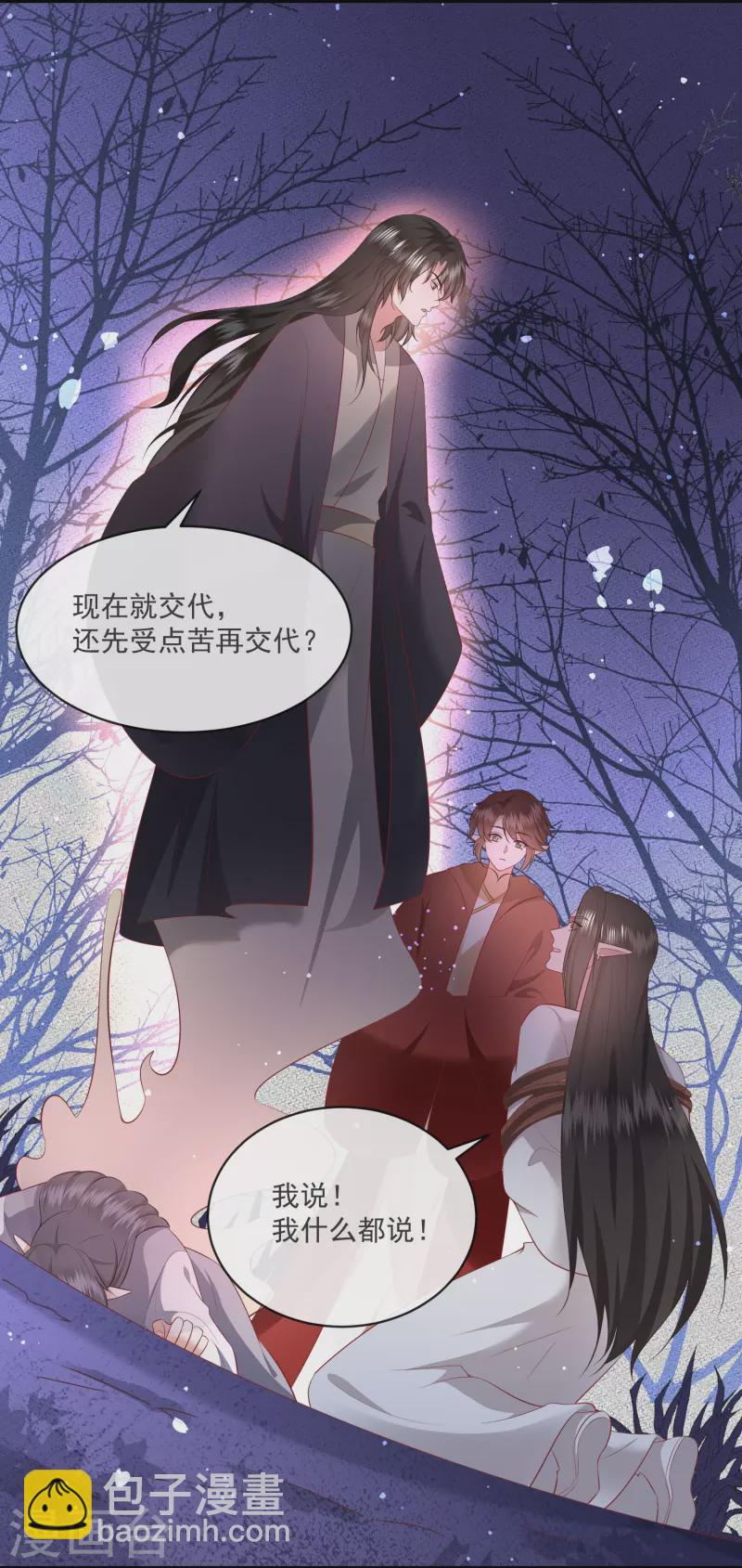 第164话 原来，他早就知道-第173话