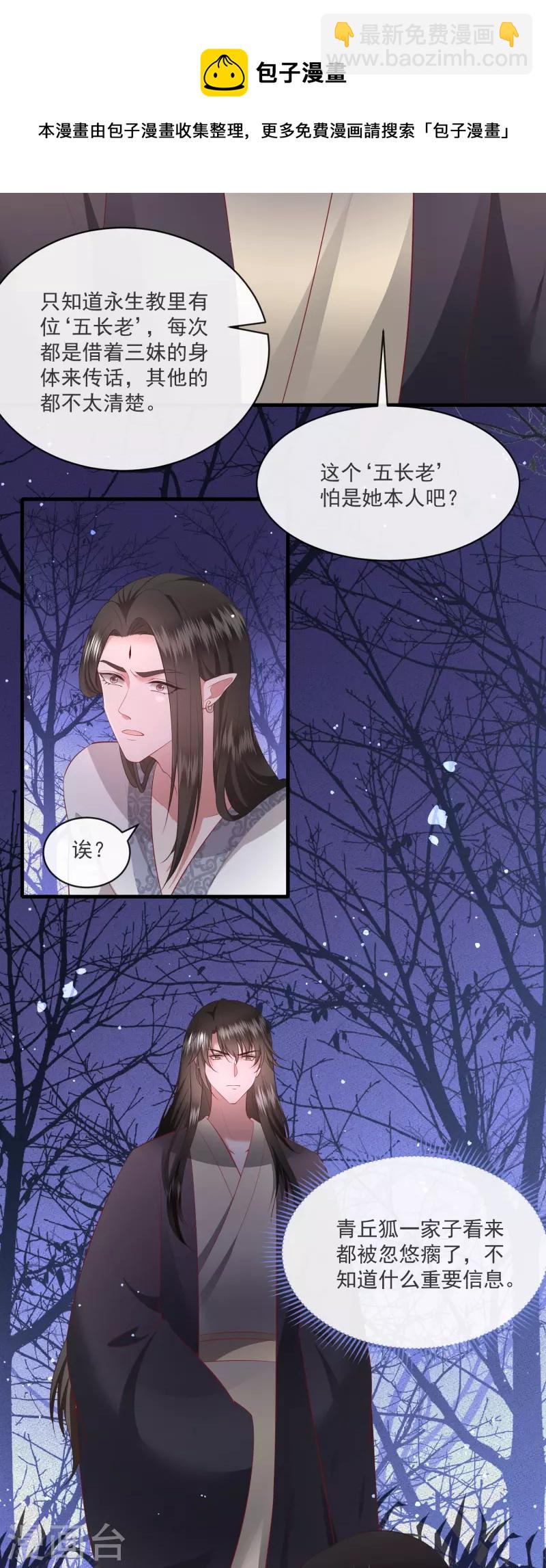 第164话 原来，他早就知道-第173话