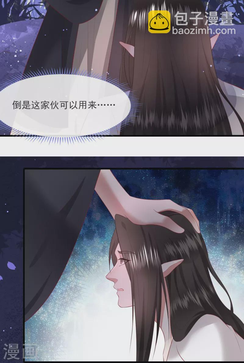 第164话 原来，他早就知道-第173话