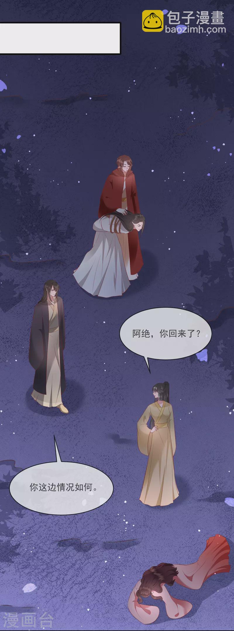 第164话 原来，他早就知道-第173话