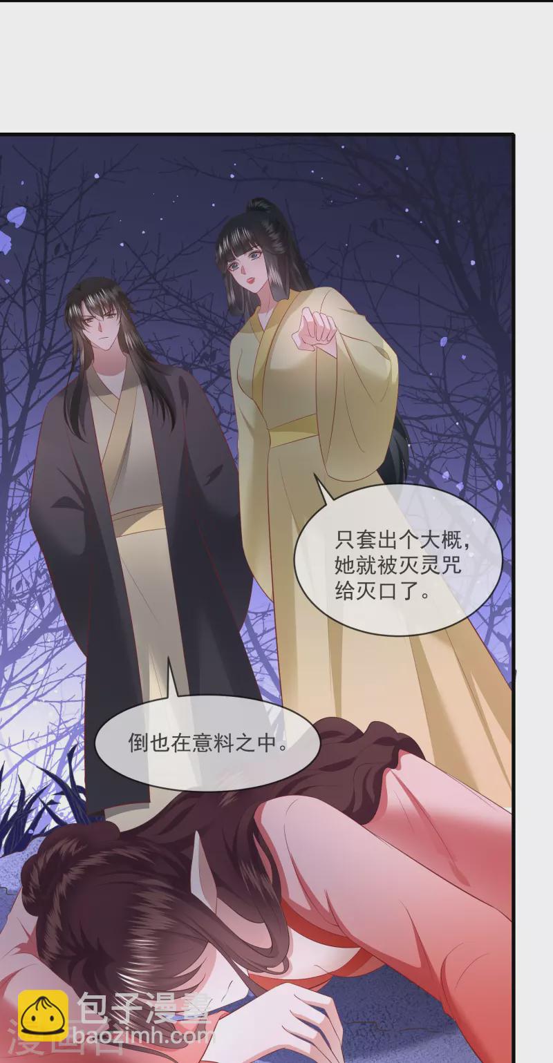 第164话 原来，他早就知道-第173话