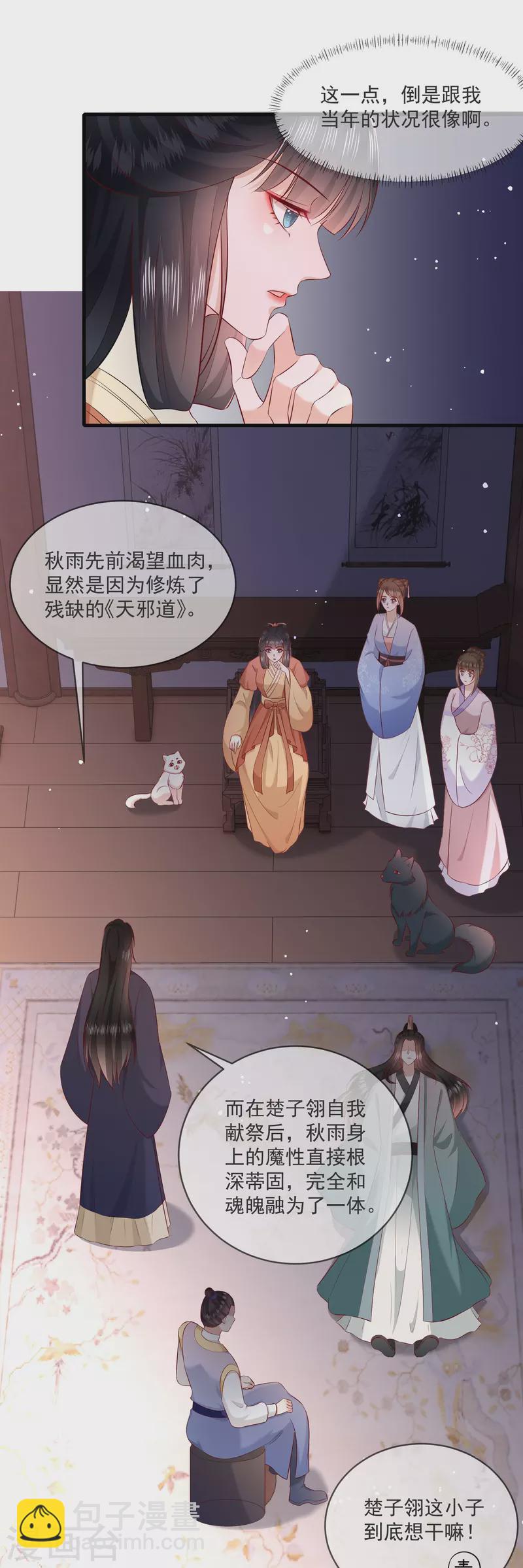 第166话 大型精分现场-第175话