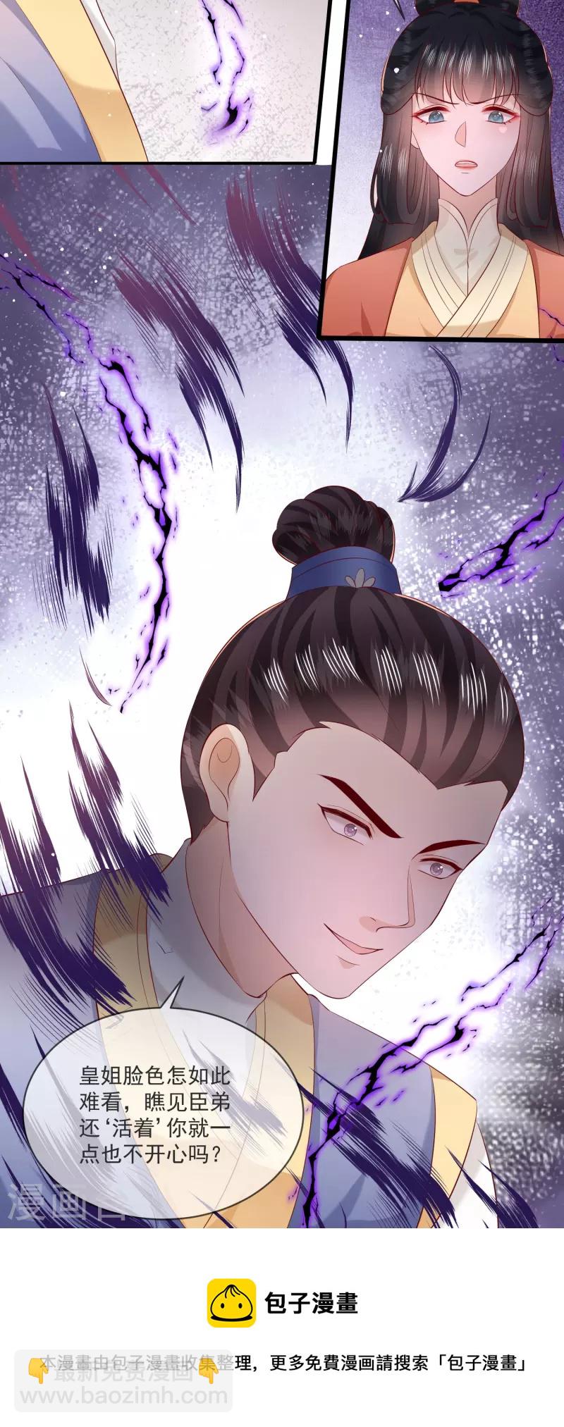 第166话 大型精分现场-第175话