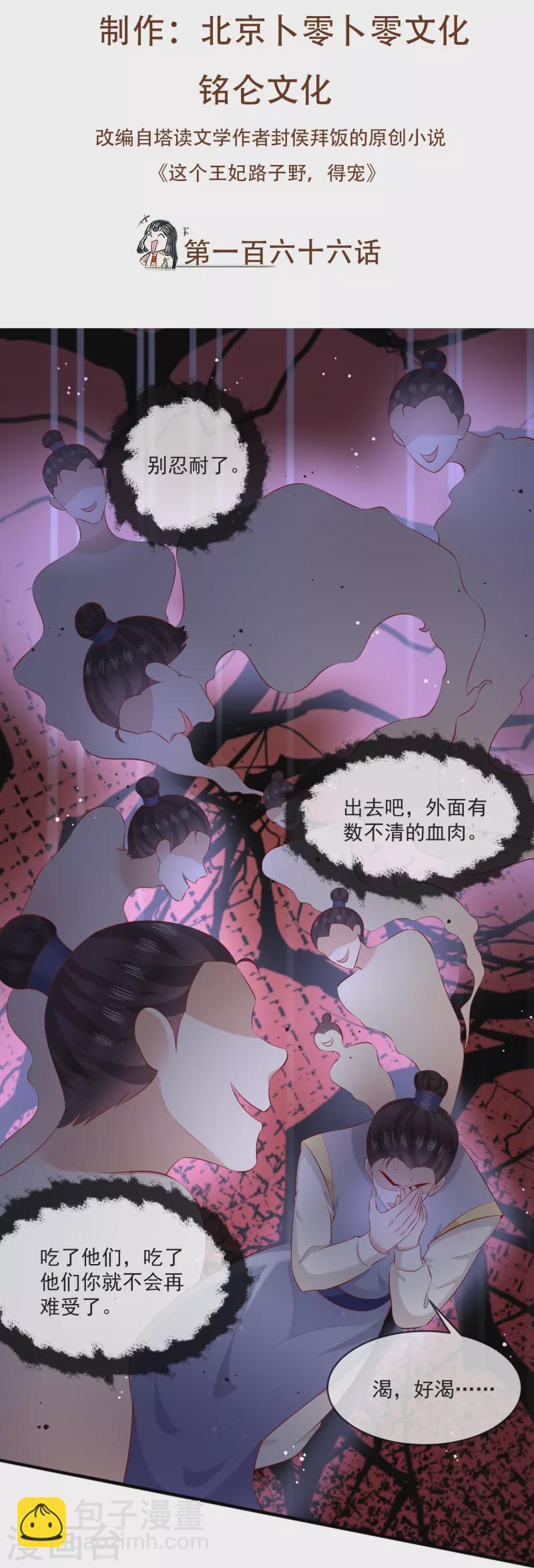 第166话 大型精分现场-第175话
