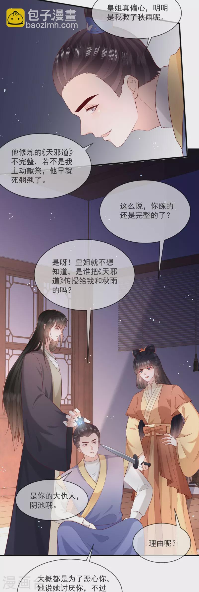 第166话 大型精分现场-第175话