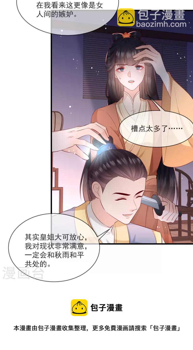 第166话 大型精分现场-第175话