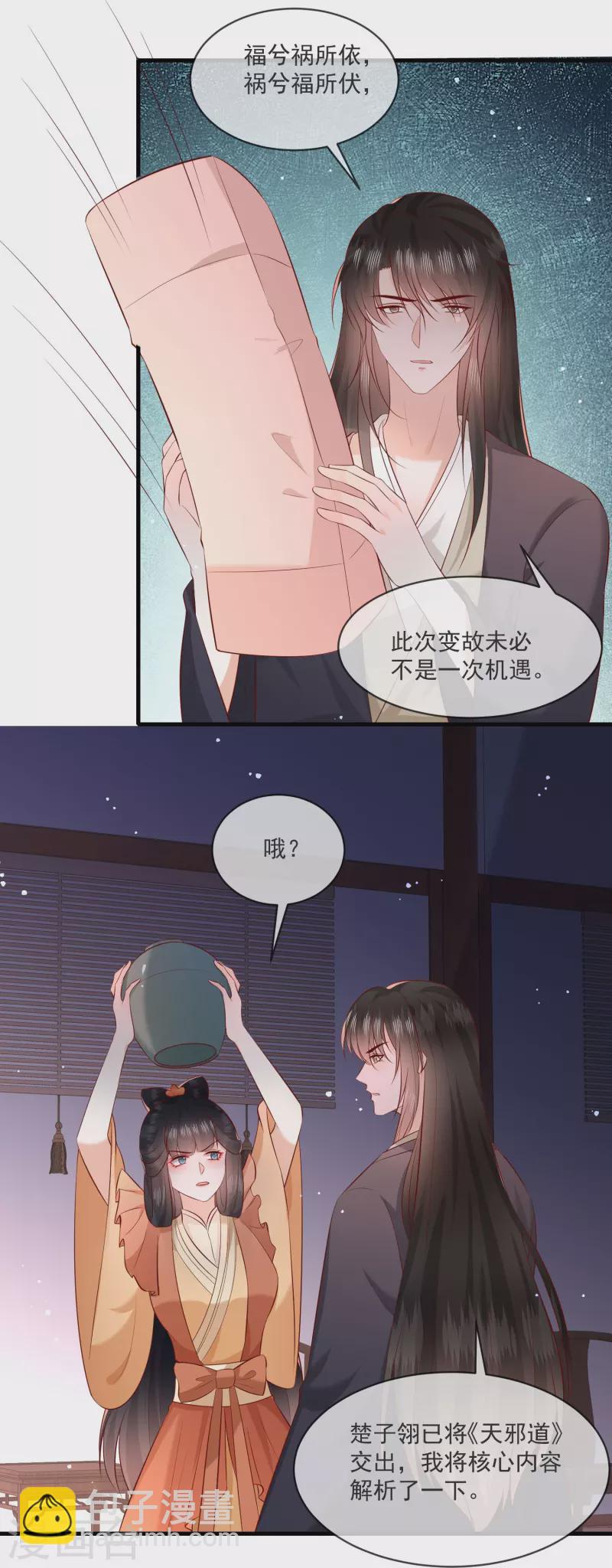 第166话 大型精分现场-第175话