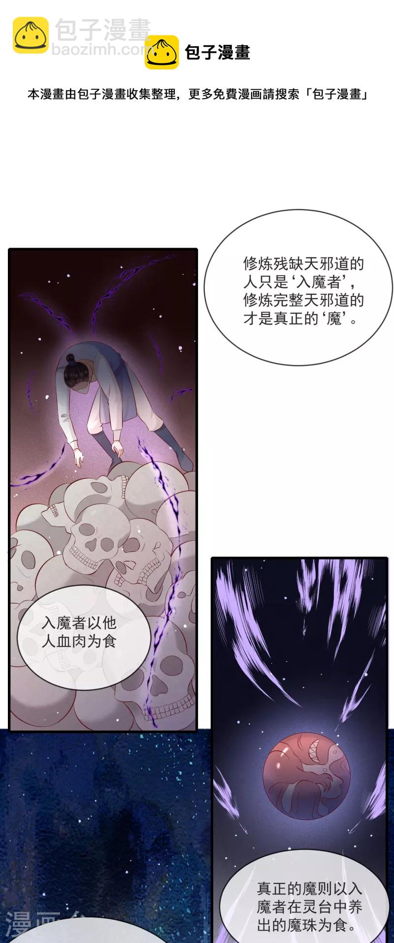 第166话 大型精分现场-第175话