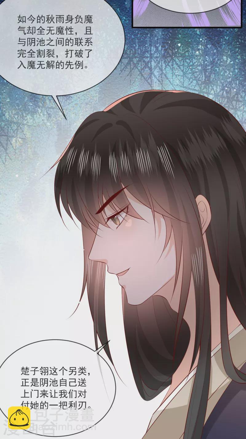 第166话 大型精分现场-第175话