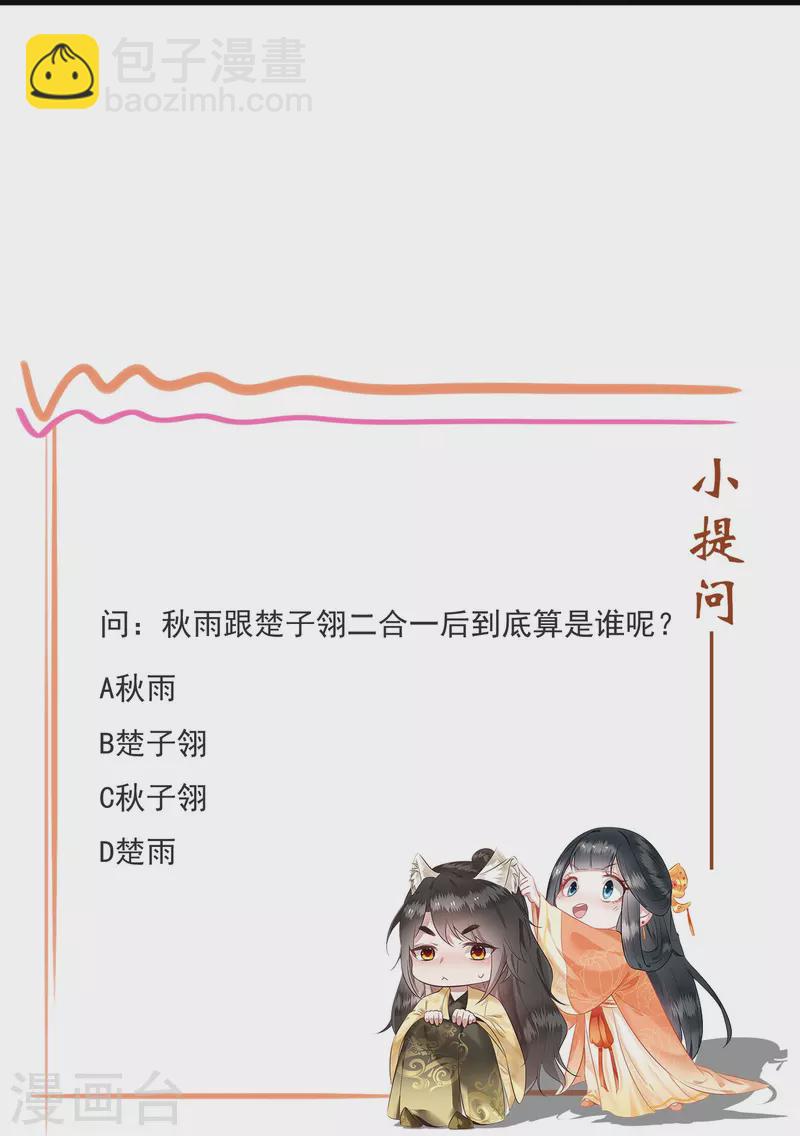 第166话 大型精分现场-第175话