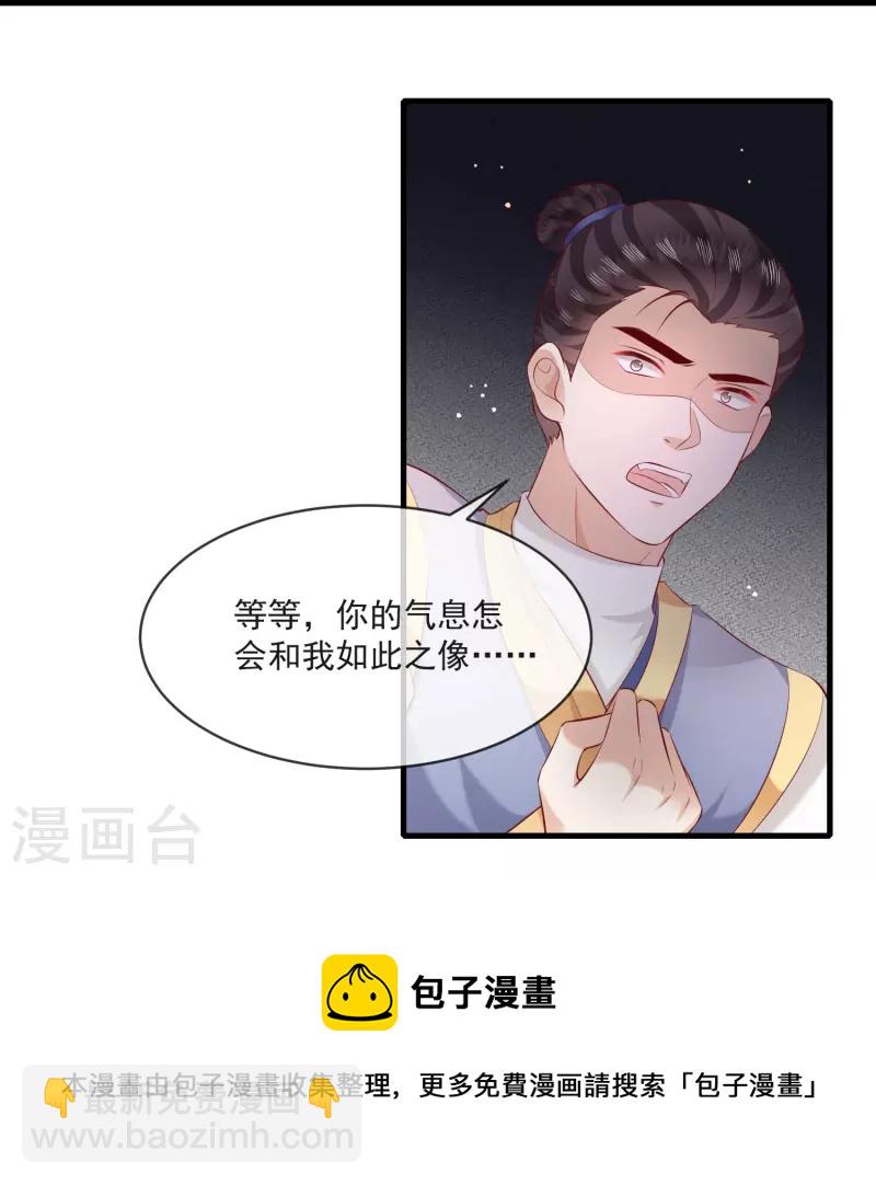 第166话 大型精分现场-第175话