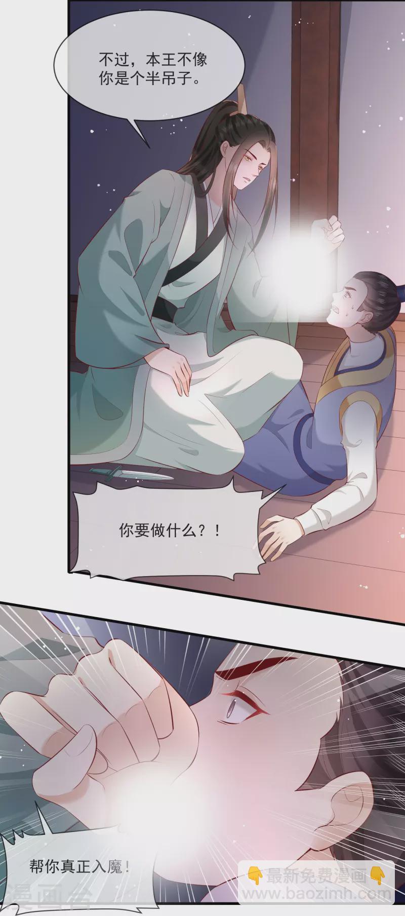 第166话 大型精分现场-第175话