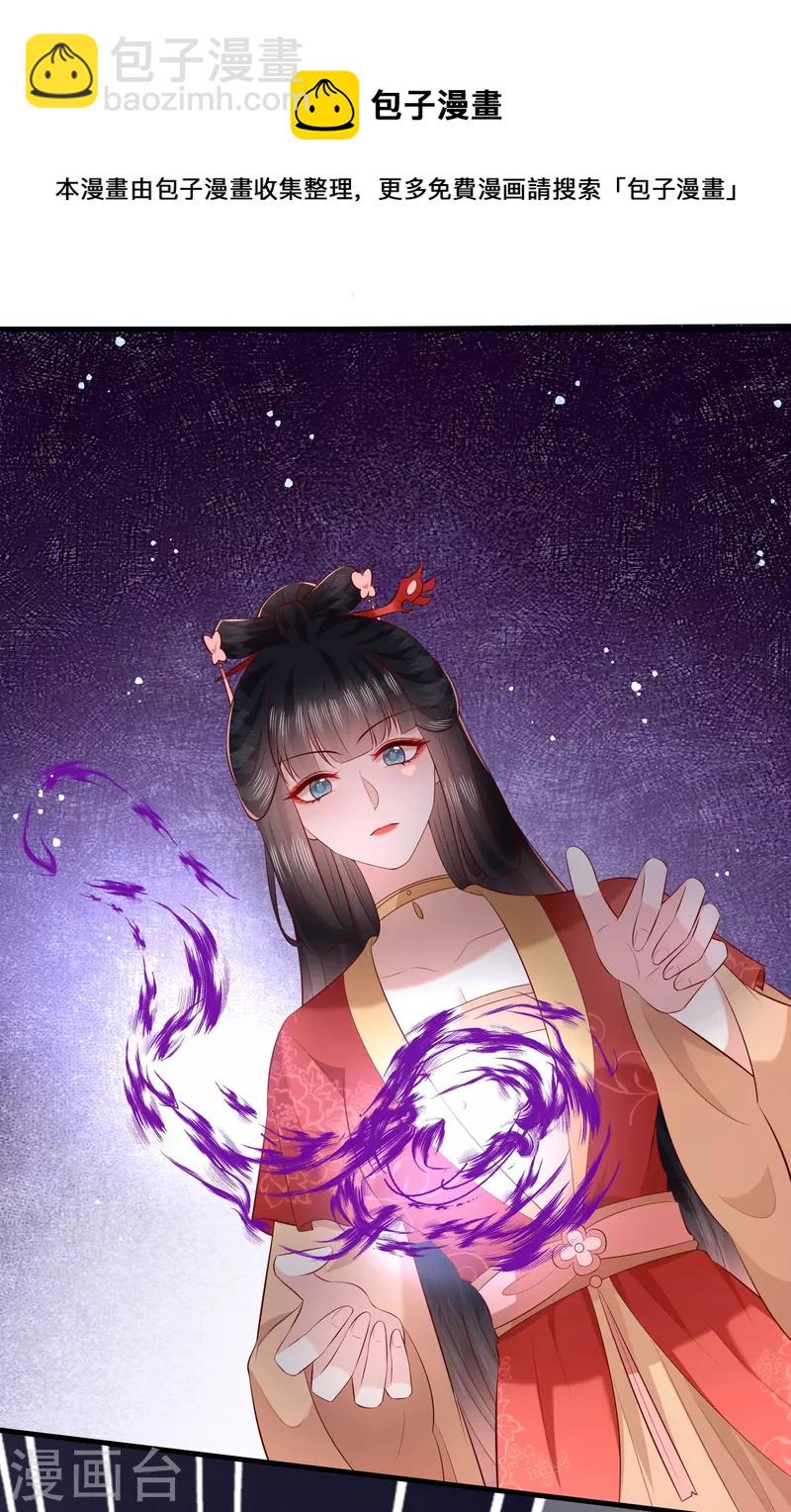 第168话 墨池发了狂-第177话