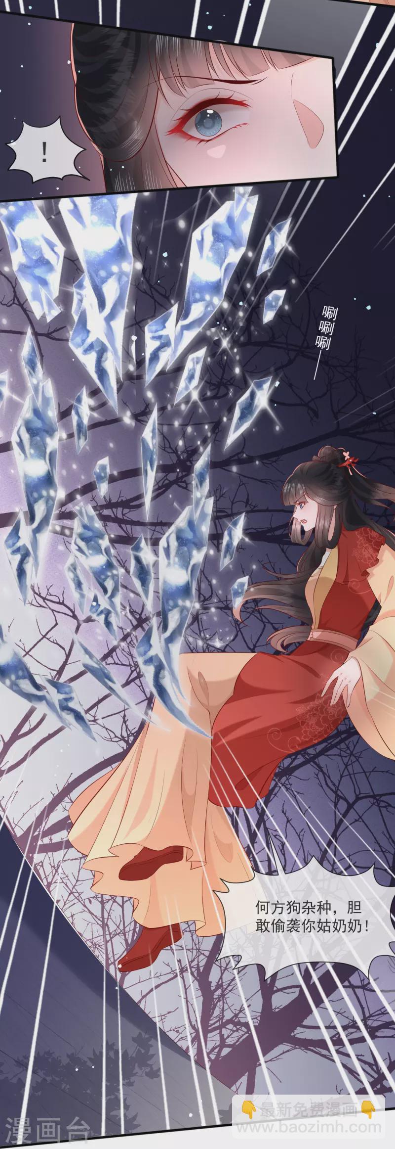 第168话 墨池发了狂-第177话
