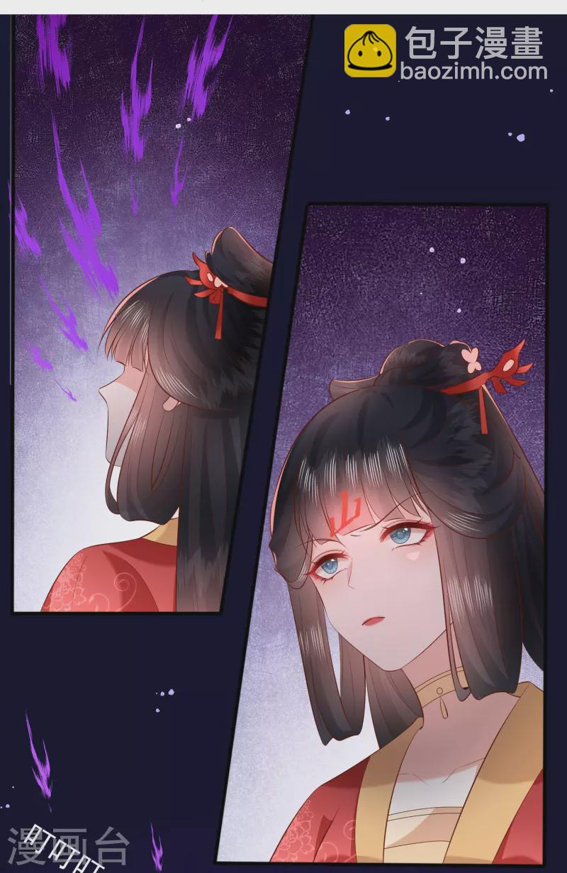 第168话 墨池发了狂-第177话