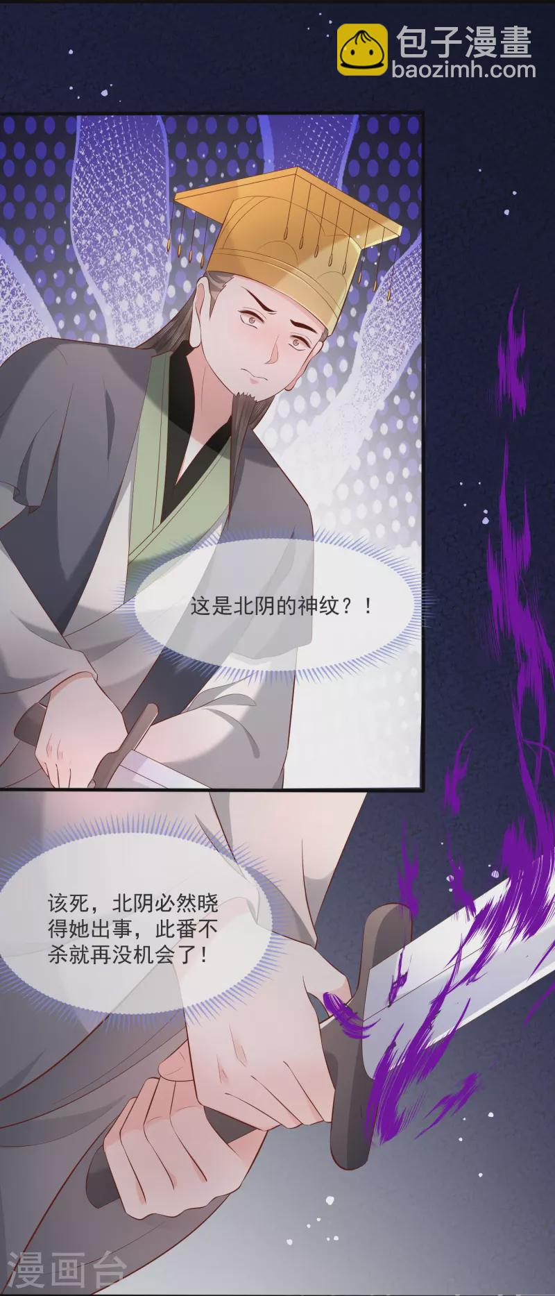 第168话 墨池发了狂-第177话