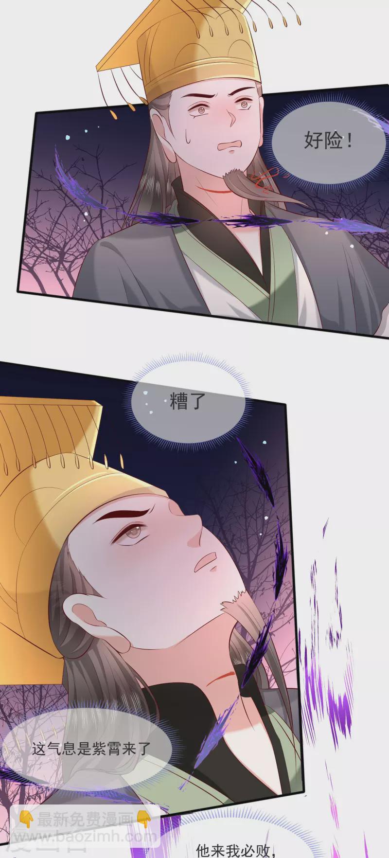 第168话 墨池发了狂-第177话