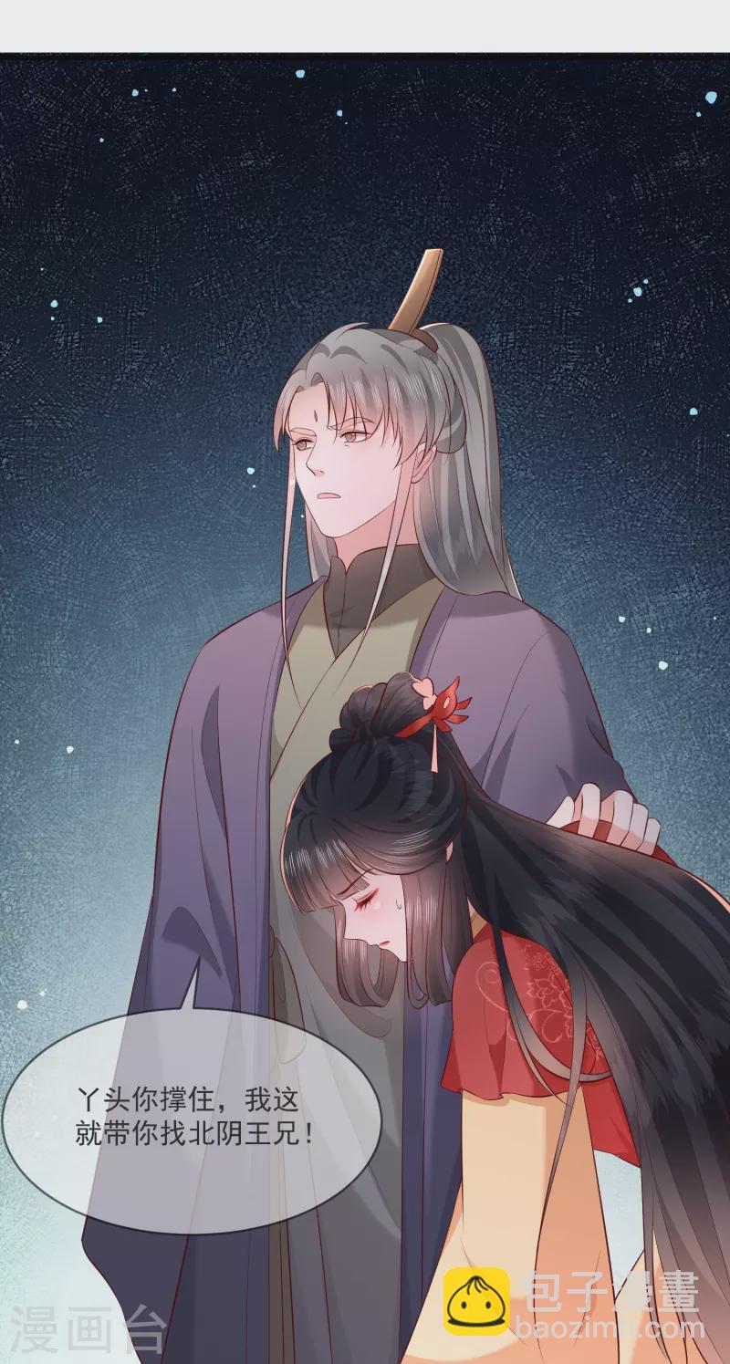 第168话 墨池发了狂-第177话