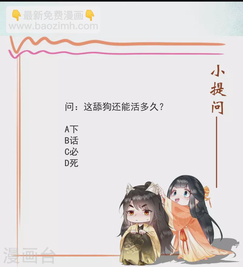 第168话 墨池发了狂-第177话