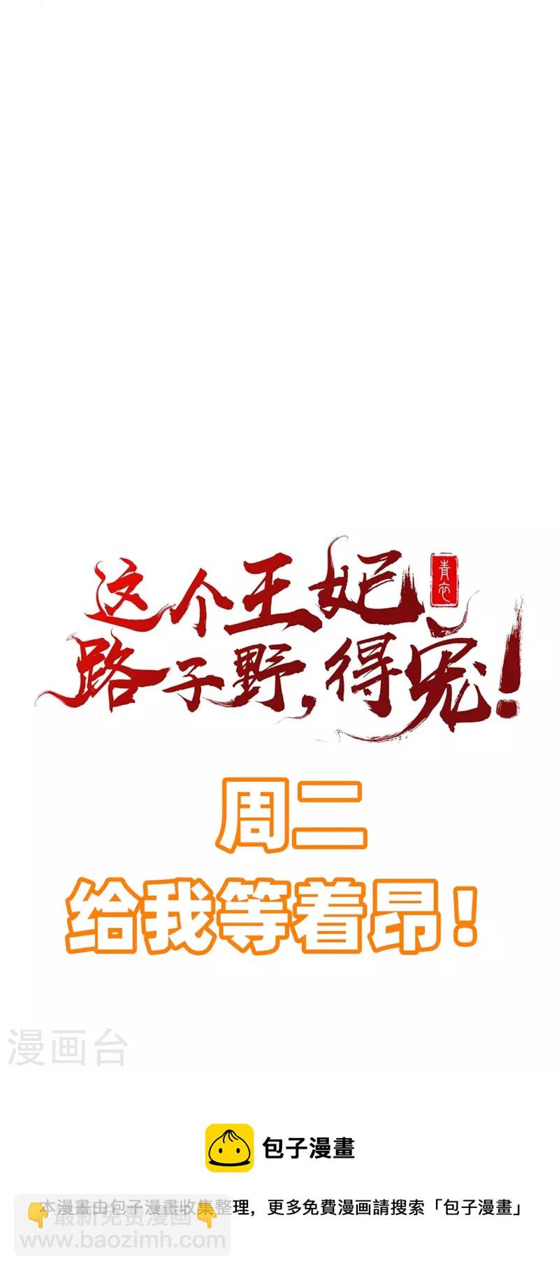 第168话 墨池发了狂-第177话