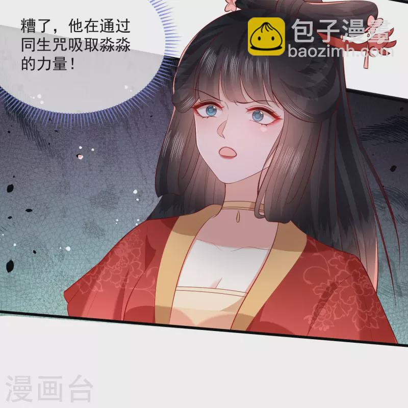 第168话 墨池发了狂-第177话