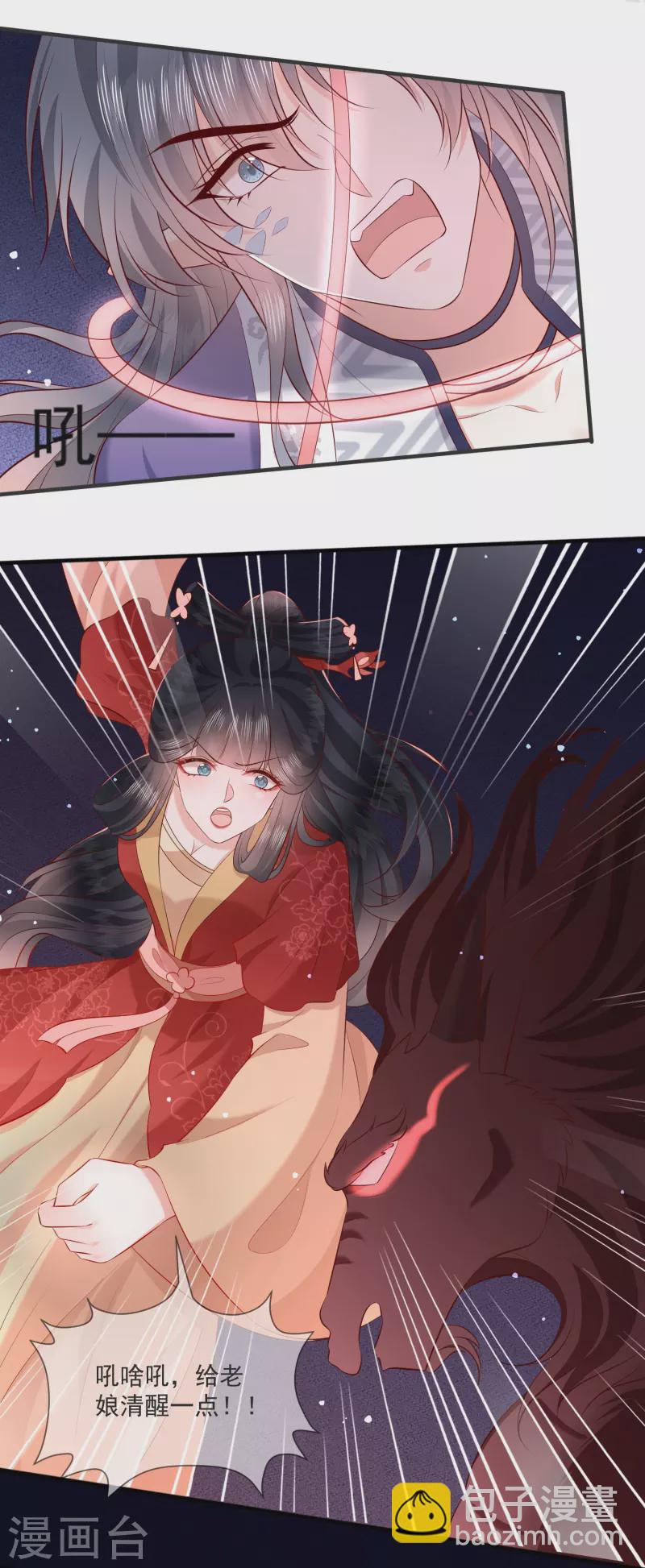 第168话 墨池发了狂-第177话