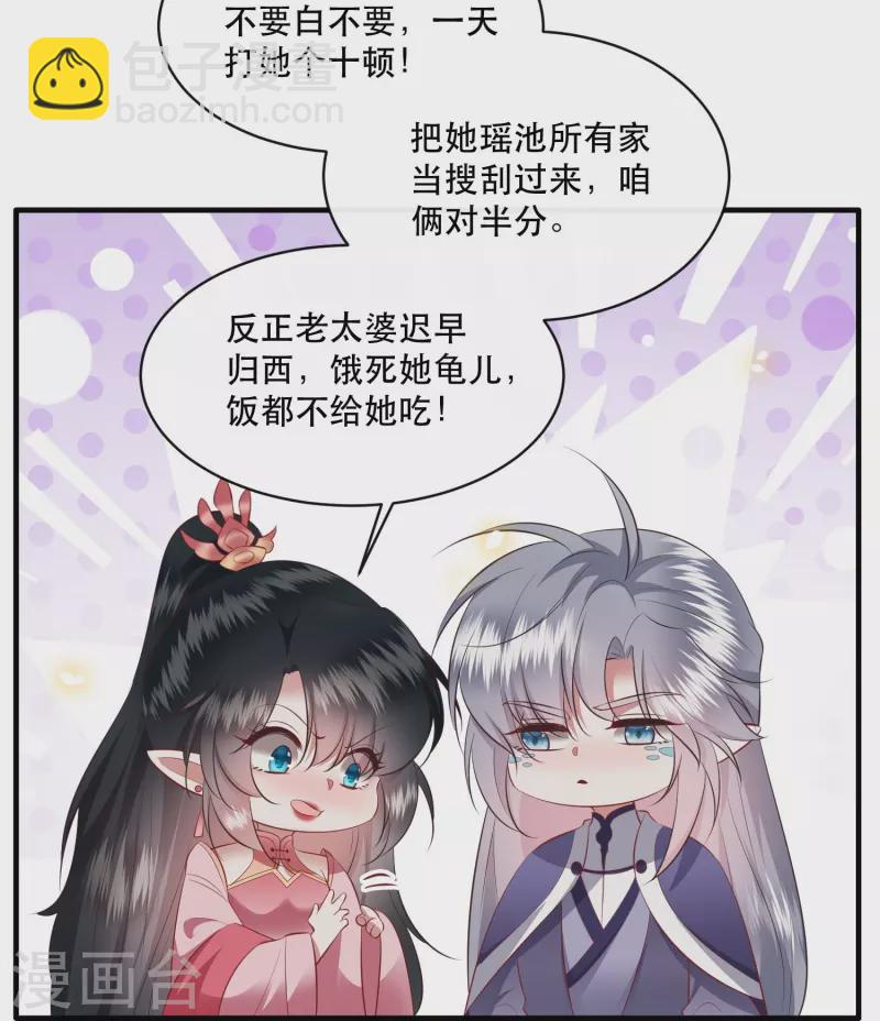 第170话 婶婶教你什么叫威胁-第179话