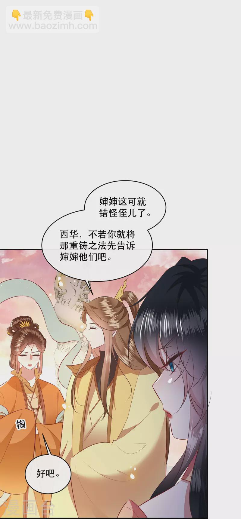 第170话 婶婶教你什么叫威胁-第179话