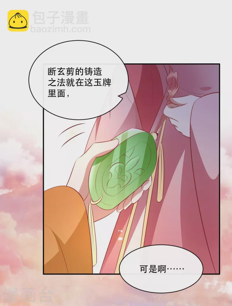 第170话 婶婶教你什么叫威胁-第179话