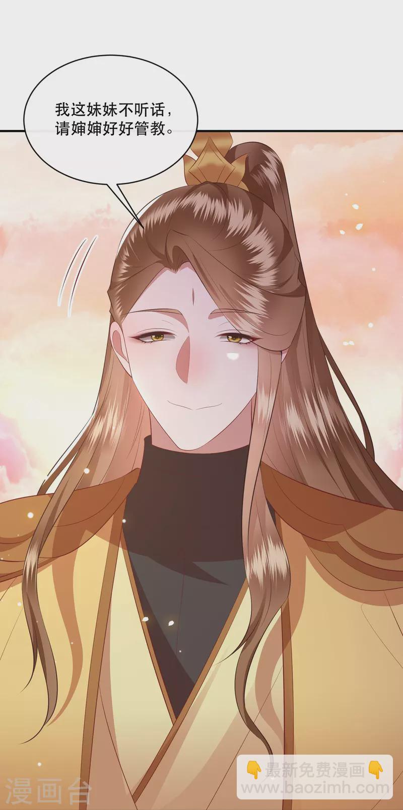 第170话 婶婶教你什么叫威胁-第179话