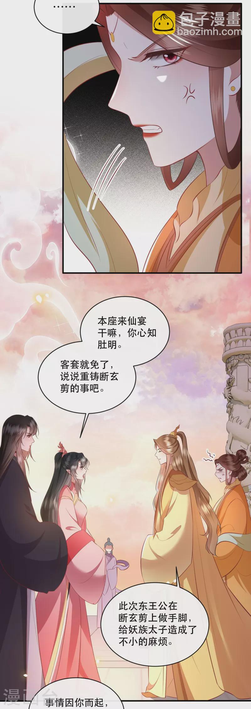 第170话 婶婶教你什么叫威胁-第179话