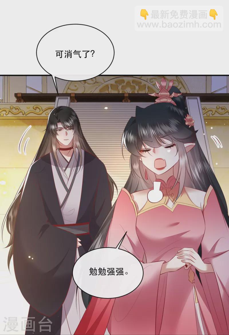 第170话 婶婶教你什么叫威胁-第179话